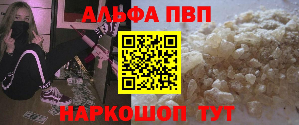 A-PVP мука Мурманск
