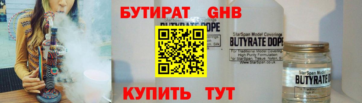 Бутират вода  Вход с VPN  Бутират  Мурманск 