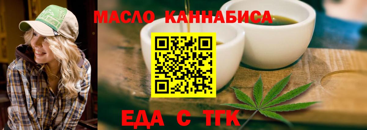 Мурманск  Еда ТГК марихуана  Вход с VPN 