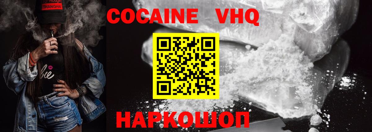 COCAIN Columbia  Cocaine 99%  Вход с VPN  Мурманск 