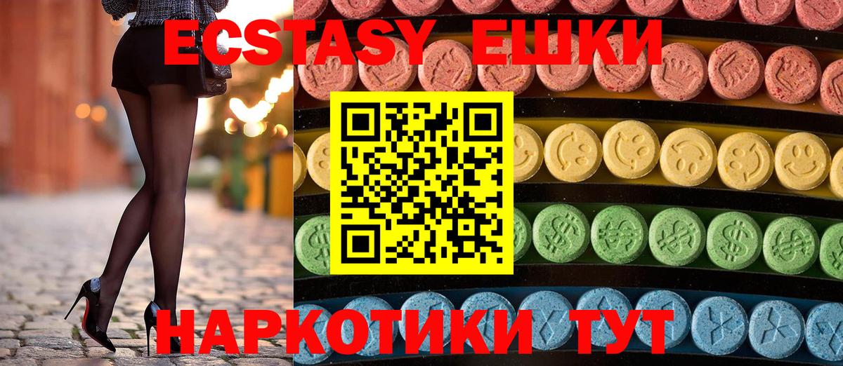 ЭКСТАЗИ 99%  Экстази  Мурманск  Ecstasy бентли  Вход с VPN 