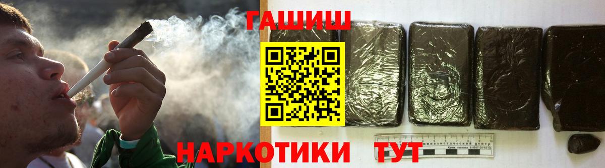 ГАШИШ Ice-O-Lator  Вход с VPN  ГАШ  Мурманск  ГАШИШ гашик 