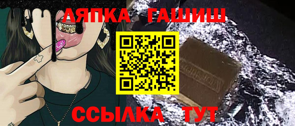ГАШИШ Premium Мурманск