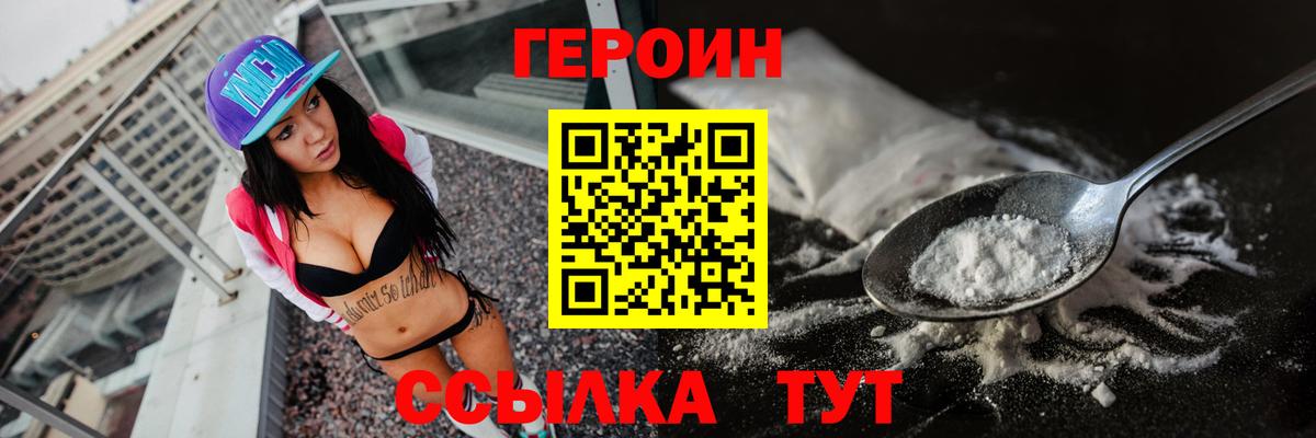 ГЕРОИН гречка  Героин  Мурманск  Вход с VPN 