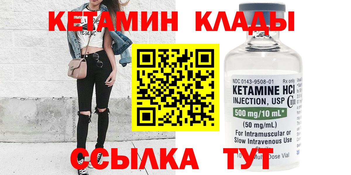 КЕТАМИН VHQ  блэк спрут ONION  Мурманск  Вход с VPN 
