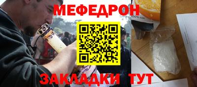 меф Донской