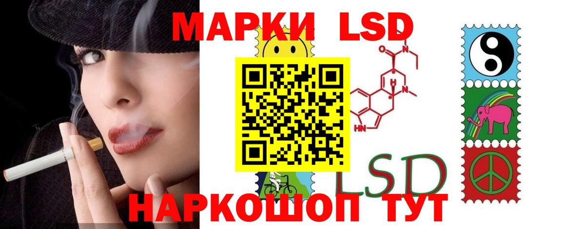 ЛСД экстази кислота Мурманск