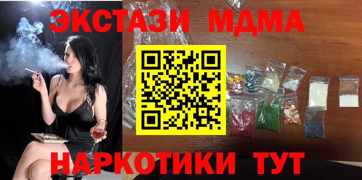 Мурманск  MDMA crystal  Вход с VPN 