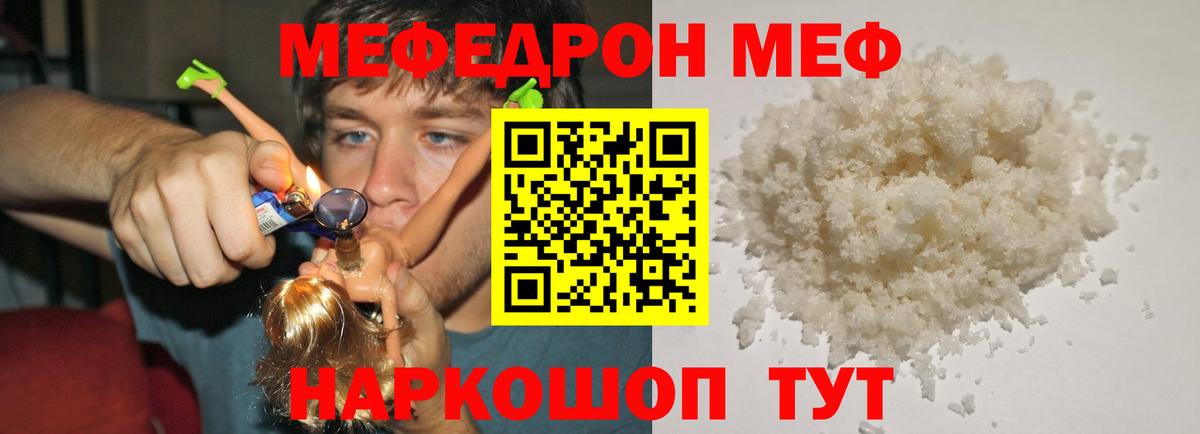 Мурманск  МЕФ  Вход с VPN  Меф mephedrone 