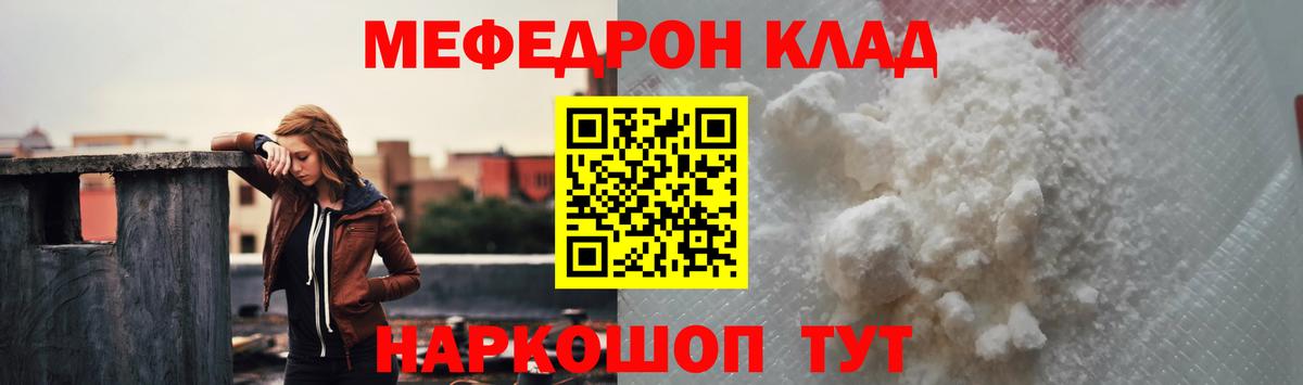 МЕФ кристаллы Мурманск