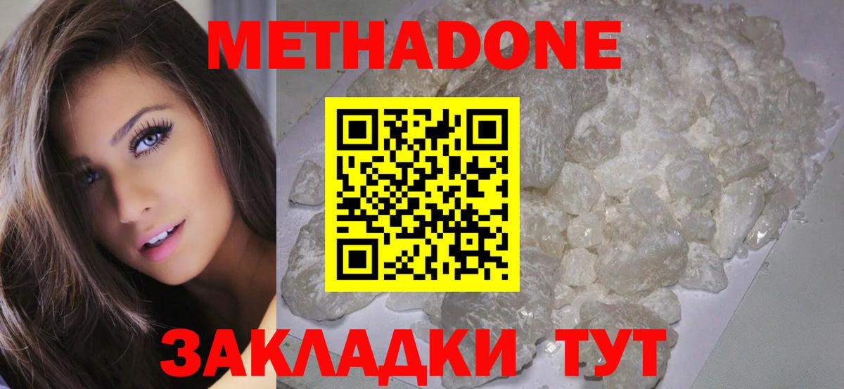 МЕТАДОН белоснежный  МЕТАДОН VHQ  Мурманск  Вход с VPN 