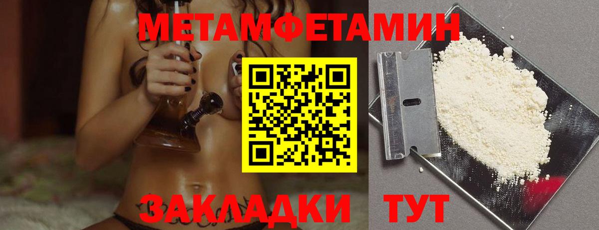МЕТАМФЕТАМИН мет Мурманск