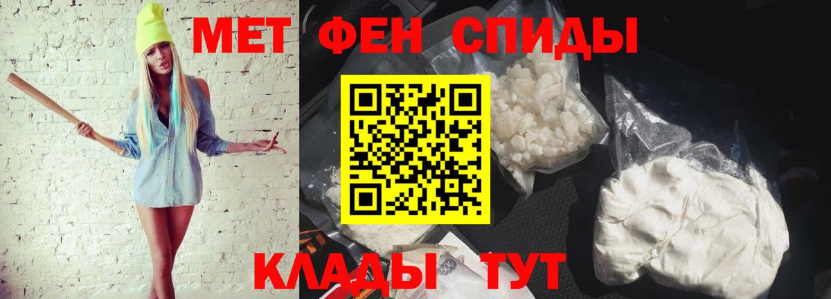 МЕТАМФЕТАМИН  Вход с VPN  Мурманск  Первитин Декстрометамфетамин 99.9%  Первитин Декстрометамфетамин 99.9% 